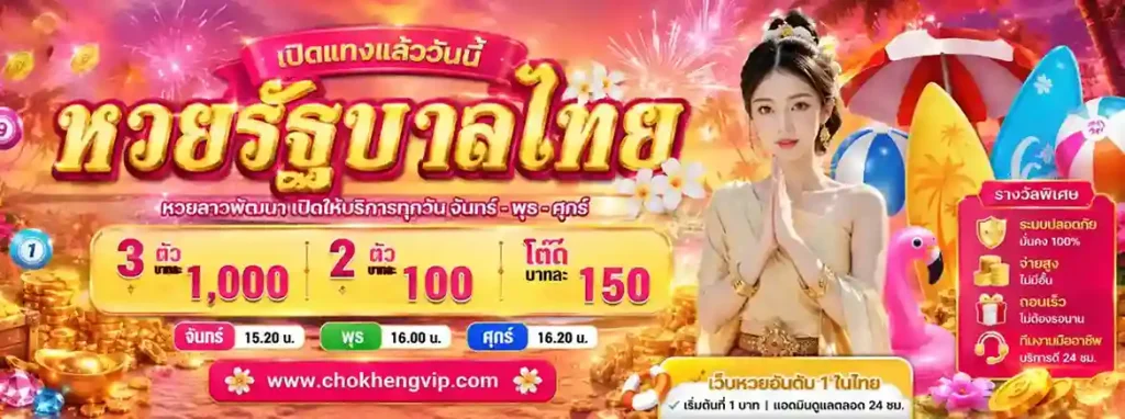 โชคเฮง