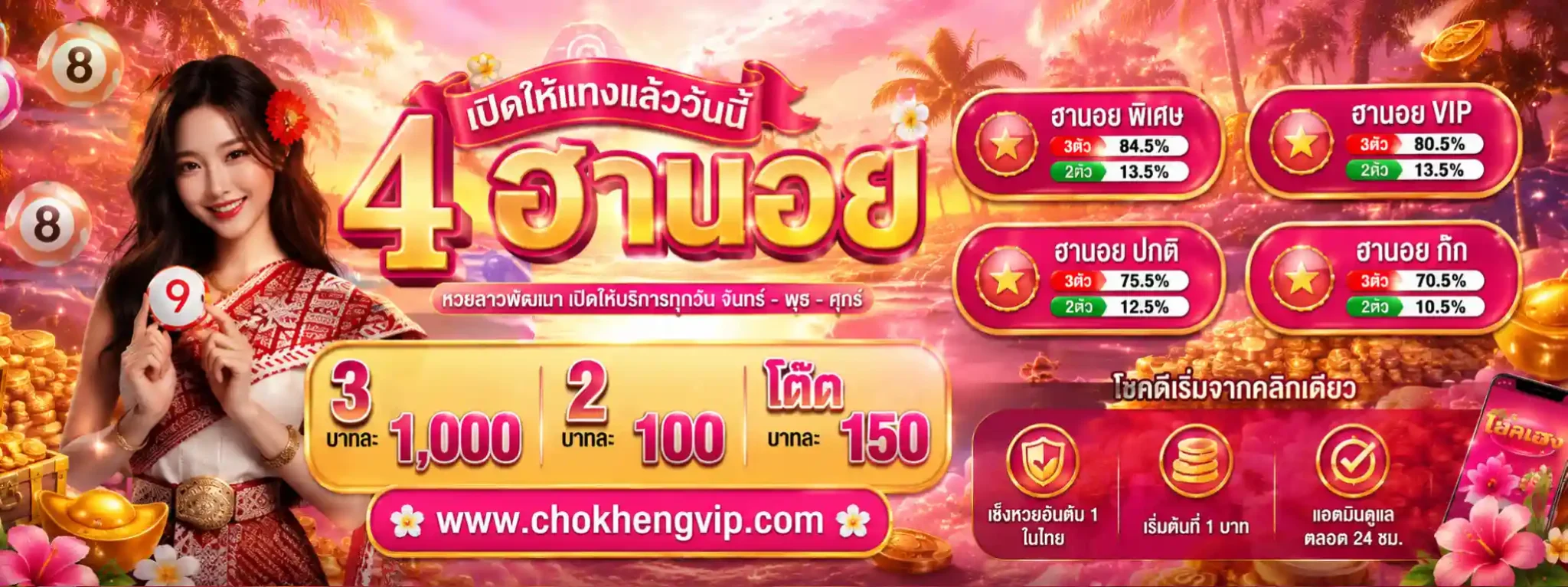 huaychokheng
