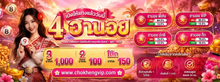 huaychokheng